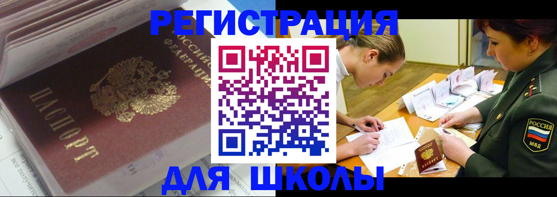 временная регистрация гарантия в Лесозаводске