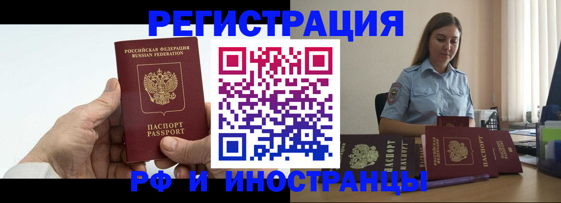 прописка от собственника в Лесозаводске
